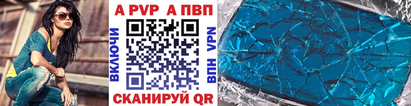 Alpha PVP крисы CK Купить где Кирс