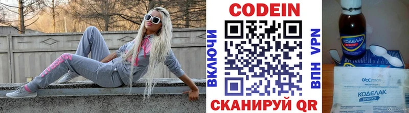 Codein Purple Drank Кирс