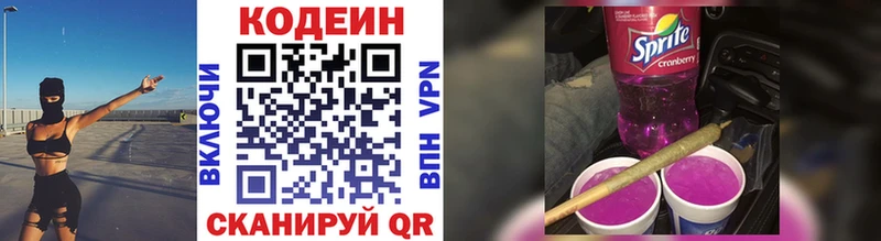 Купить где  Кирс  Кодеин напиток Lean (лин) 