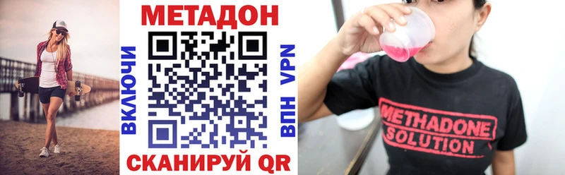 Купить где  Кирс  МЕТАДОН кристалл 