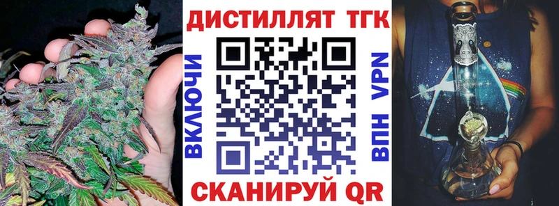 ТГК концентрат Купить Кирс